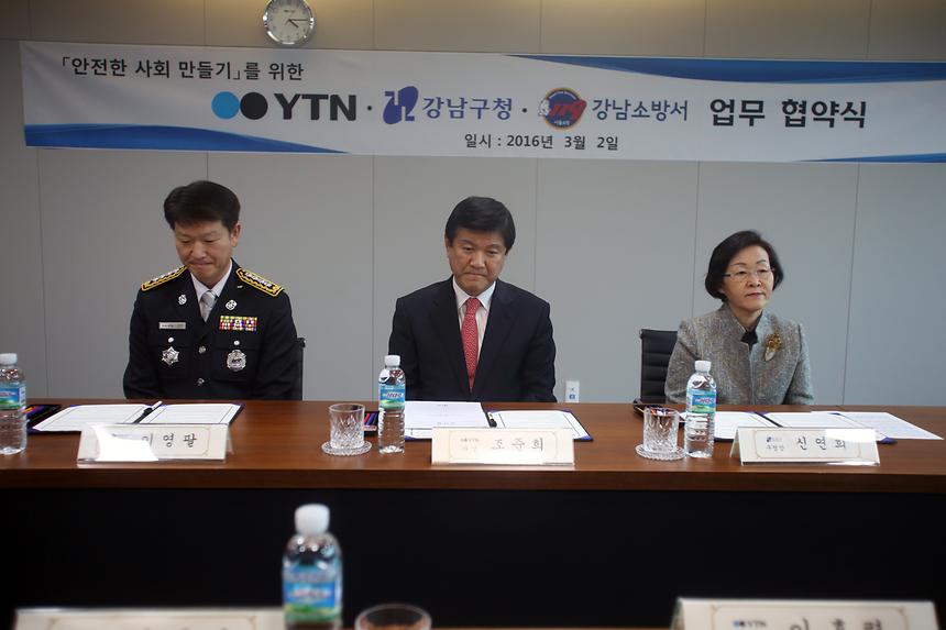 YTN 강남소방서 업무협약식 - 1
