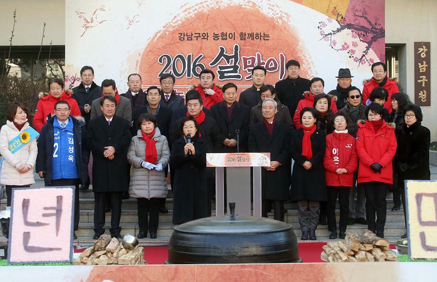 설맞이 직거래 장터 - 3