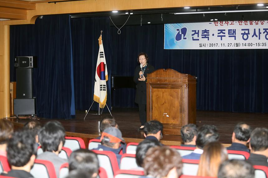 건축관계자 교육 - 4