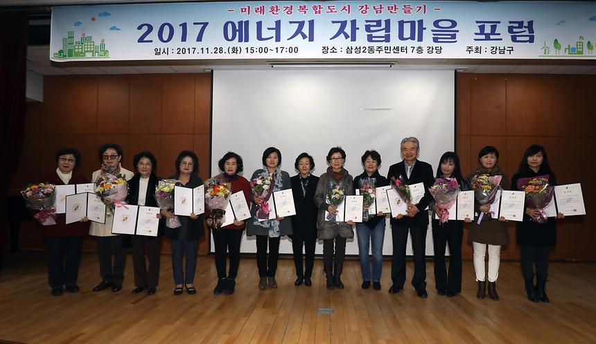 에너지 자립마을 포럼 - 1