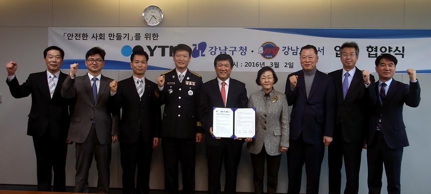 YTN 강남소방서 업무협약식 - 4