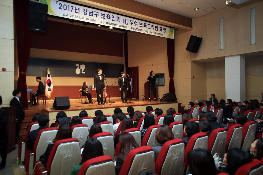 보육인의 날  - 1