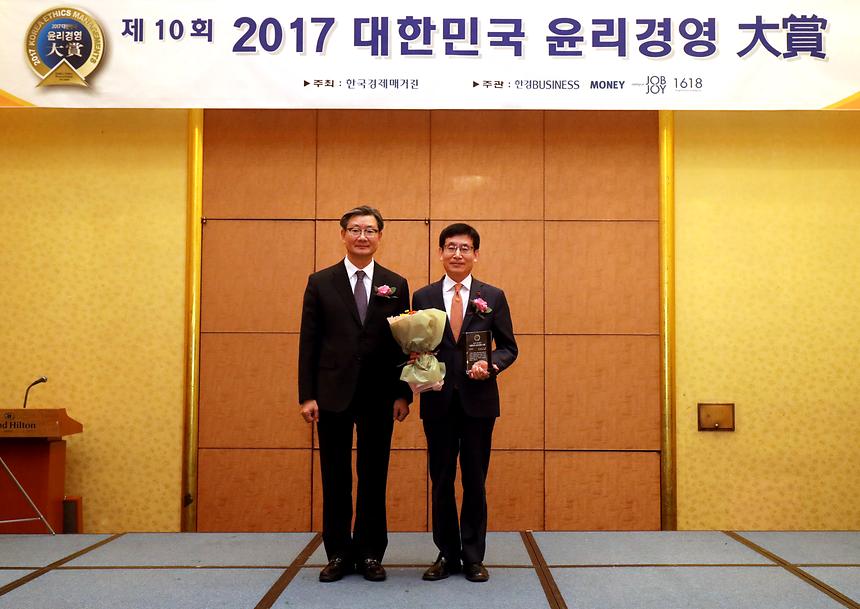대한민국 윤리경영 대상 - 3