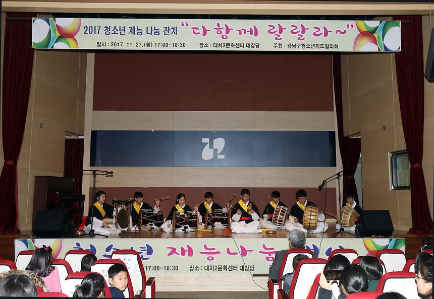 청소년지도협의회 재능나눔잔치 - 8