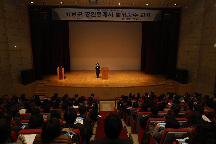 공인중개사 법령준수 교육 - 3