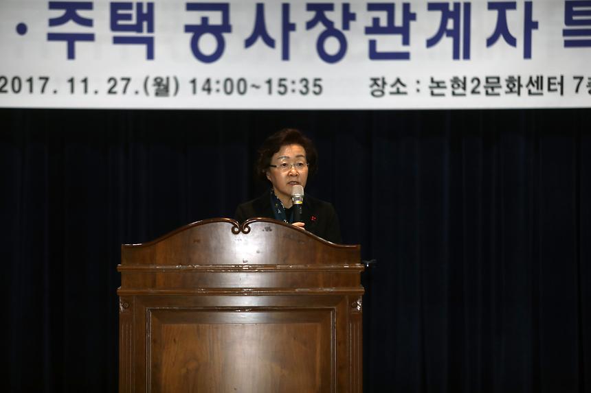 건축관계자 교육 - 2