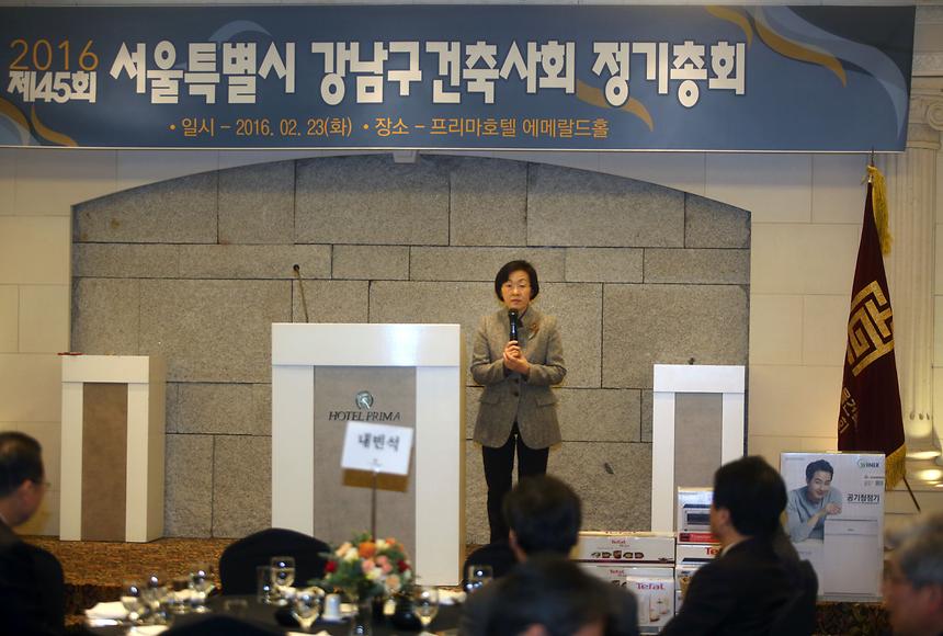 2016 제45회 강남구건축사회 정기총회 - 3