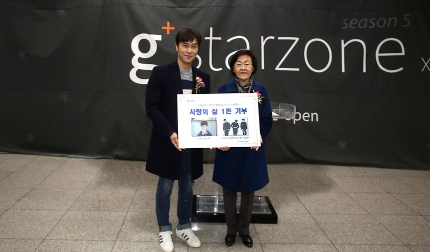 G+스타존 - 5
