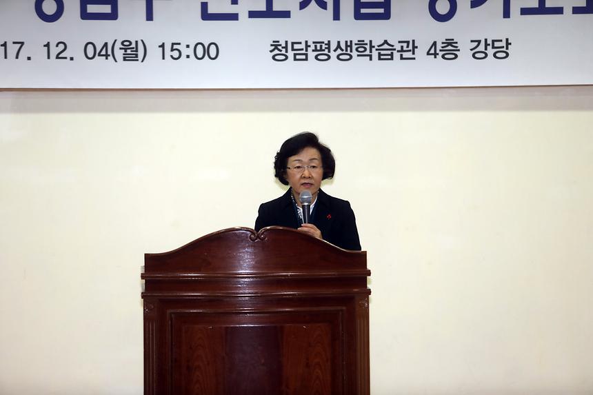 안보사업 평가보고회 - 5
