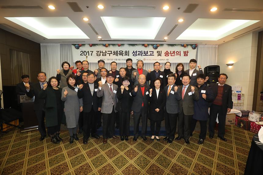 강남구 체육회 - 10