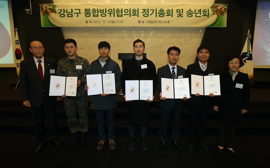 통합방위협의회 - 1