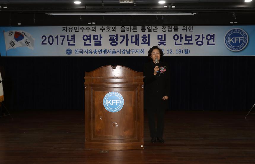 자유총연맹 - 3