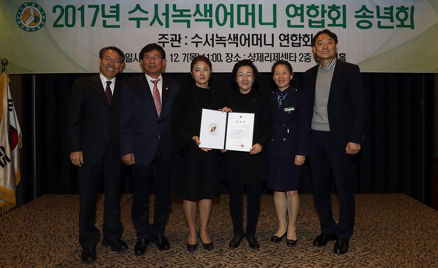 수서녹색어머니 송년회 - 4