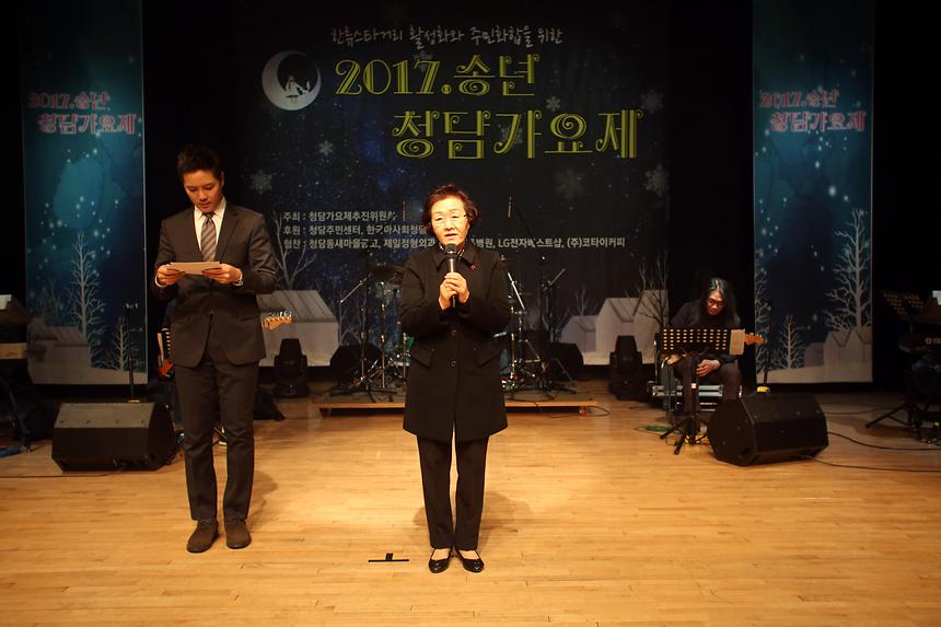청담가요제 - 1