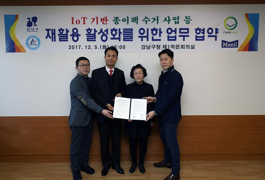 재활용 활성화 협약식 - 2