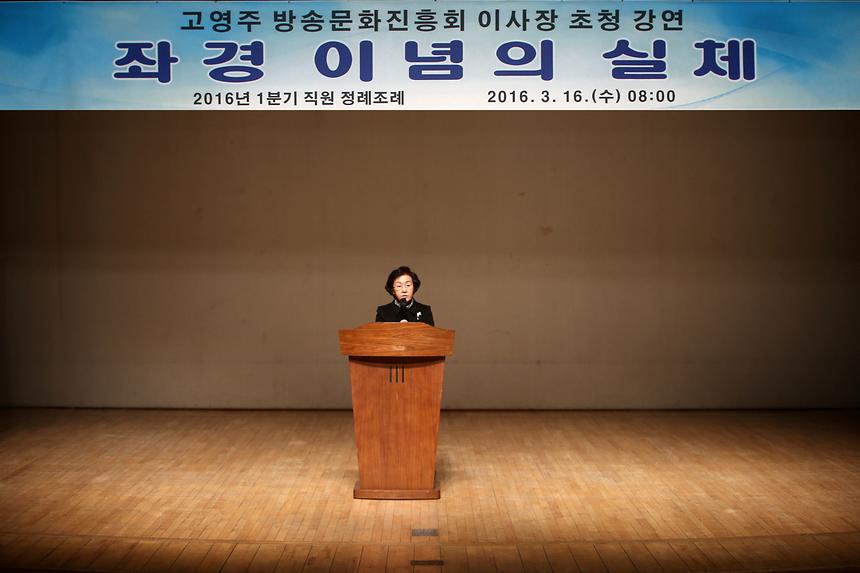 2016 1분기 직원정례조례 - 1