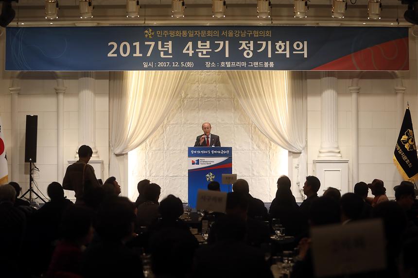 민주평통 - 2