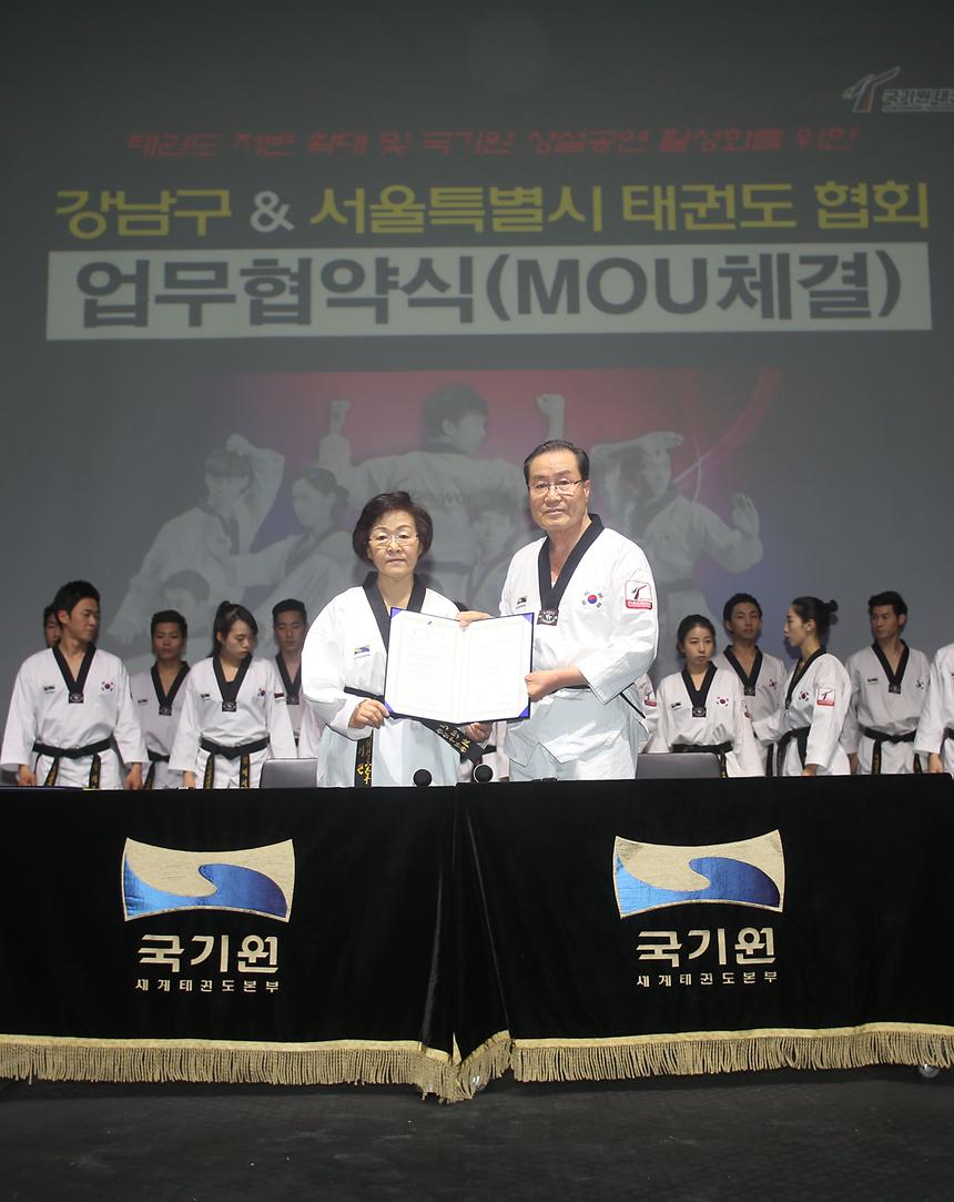 태권도 업무 협약식 - 2