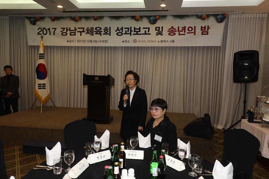 강남구 체육회 - 1