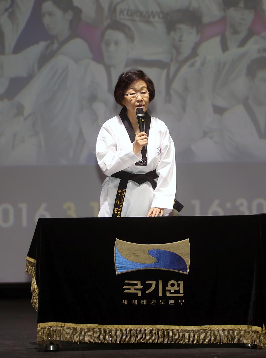 태권도 업무 협약식 - 10