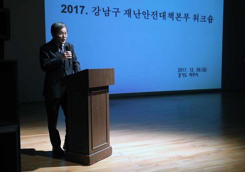 재난안전 워크숍 - 6