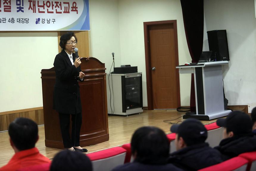 사회복무요원 재난안전교육 - 4