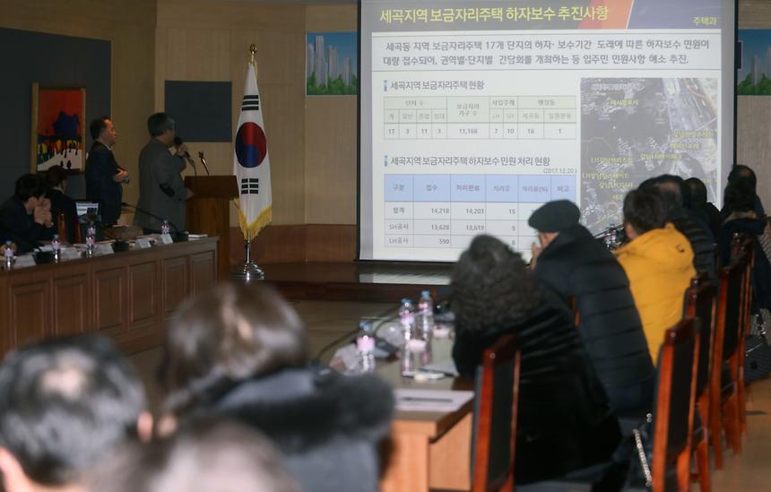 세곡보금자리주택 대표자 간담회 - 3