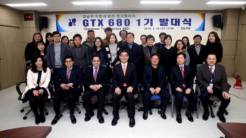 GTX680 1기 발대식 - 1