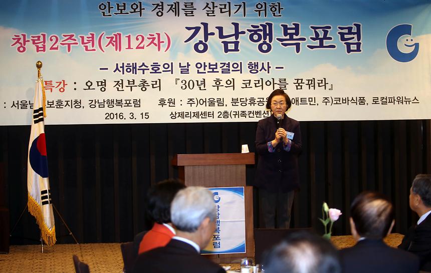 제12차 강남행복포럼 - 1