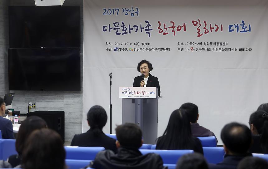 다문화가족 한국어 말하기 대회 - 2