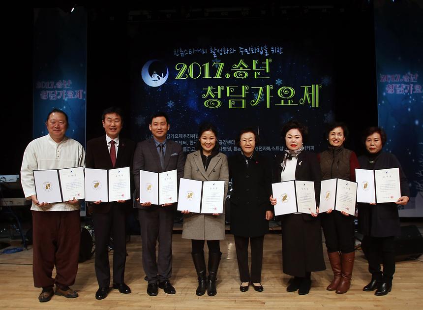 청담가요제 - 4