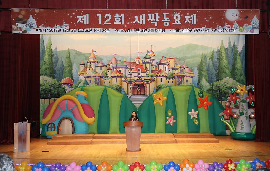 새싹동요제 - 4