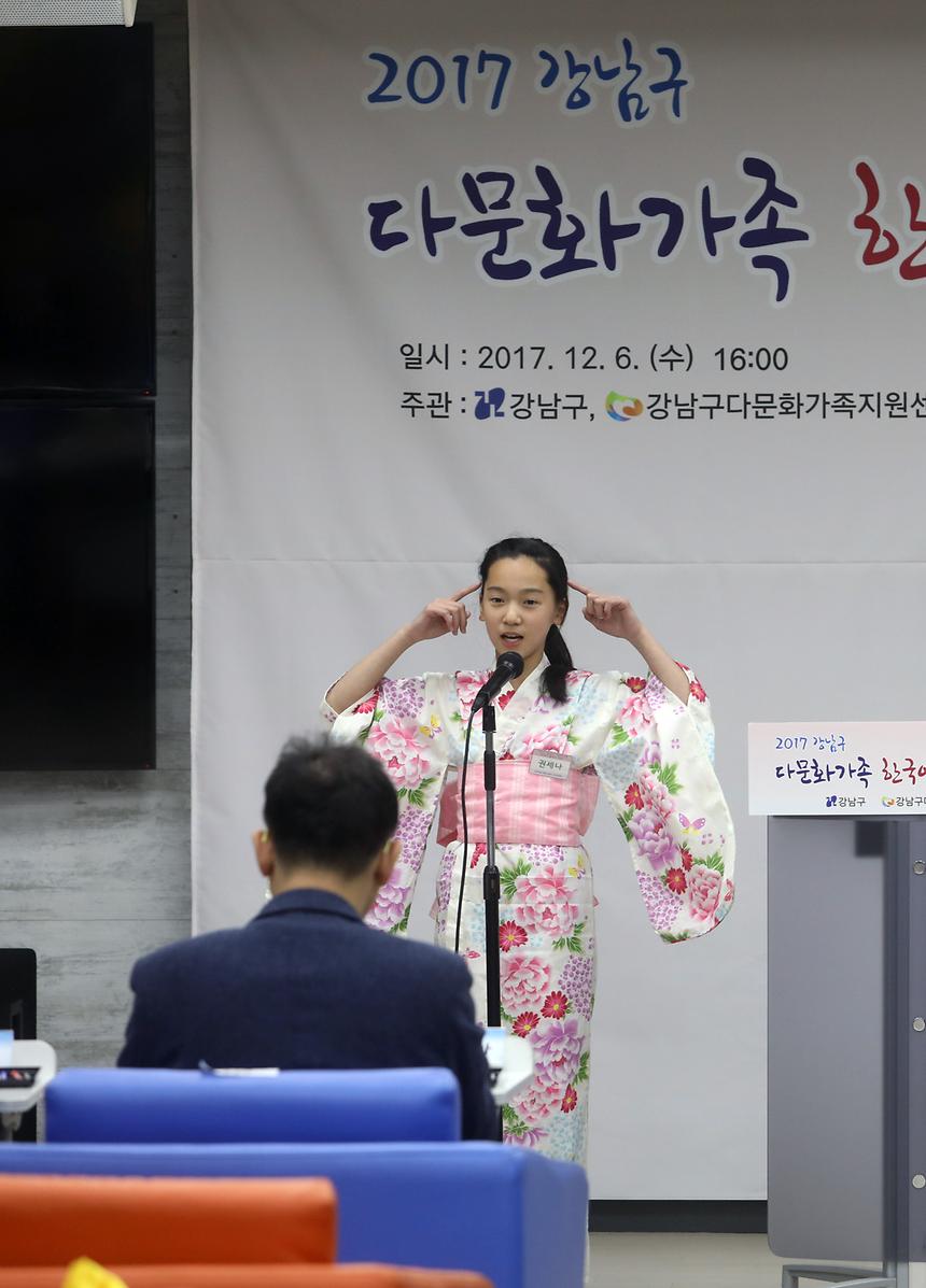 다문화가족 한국어 말하기 대회 - 4