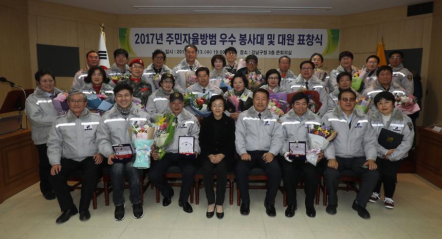 자율방범대 - 5
