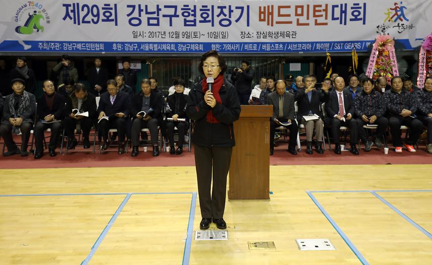 강남구협회장기 배드민턴 대회 - 3