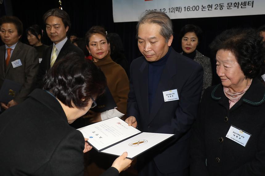 바르게살기운동 평가대회 - 4