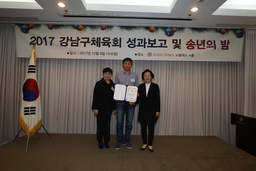 강남구 체육회 - 7