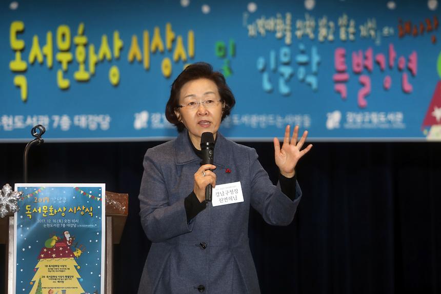 독서문화상 시상식 - 2