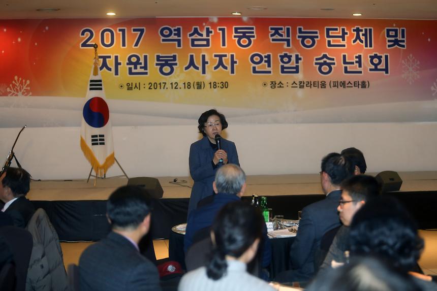 역삼1동 송년회 - 5
