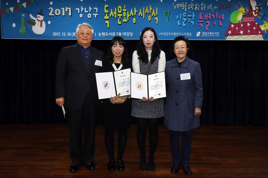 독서문화상 시상식 - 4
