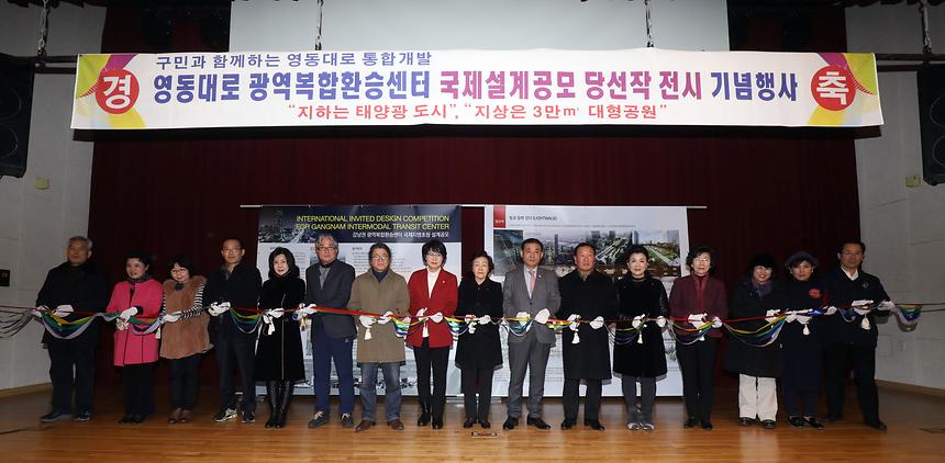 광역복합환승센터 전시 기념행사 - 6
