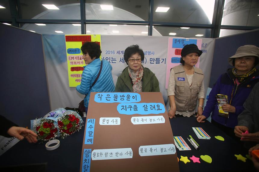 2016 세계물의날 - 4