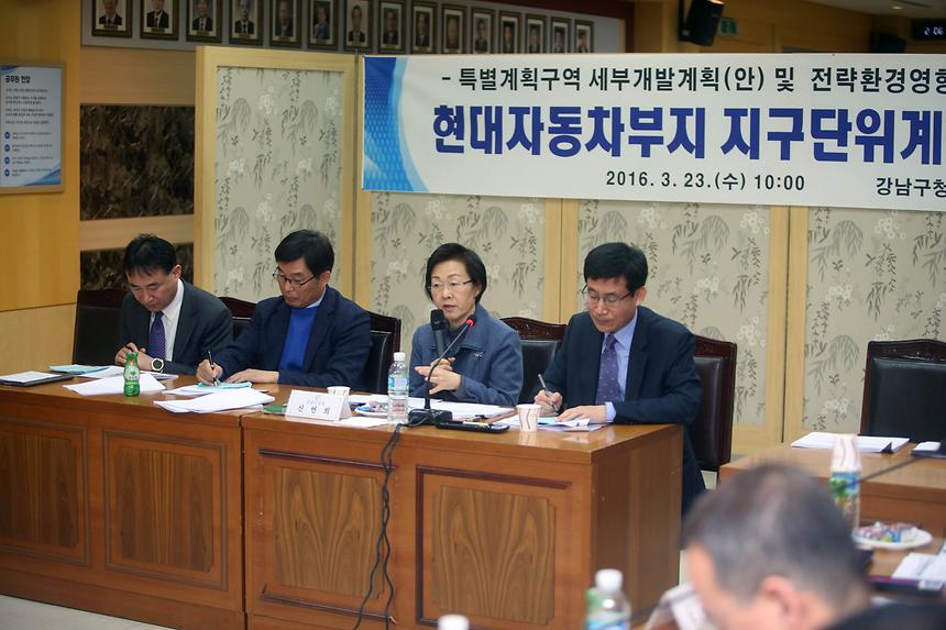 현대자동차부지 지구단위계획 결정안 보고회 - 3