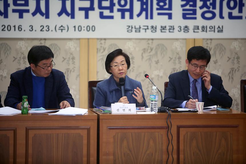현대자동차부지 지구단위계획 결정안 보고회 - 2