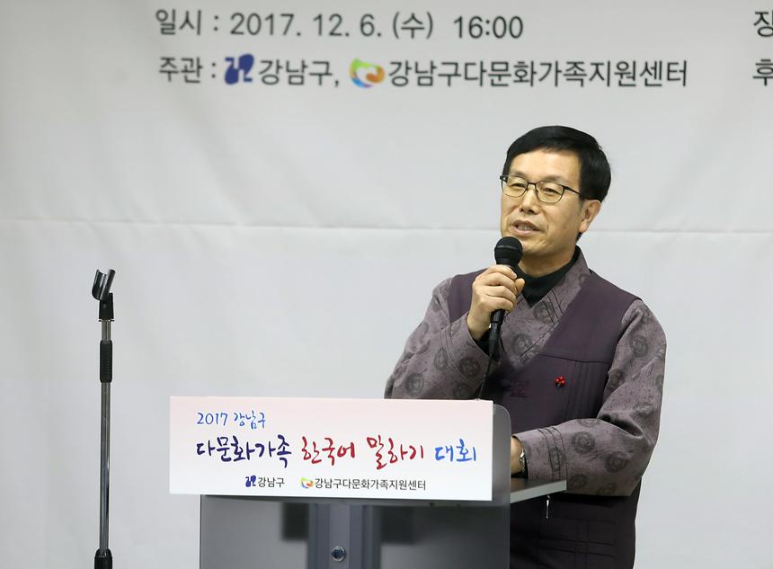 다문화가족 한국어 말하기 대회 - 3