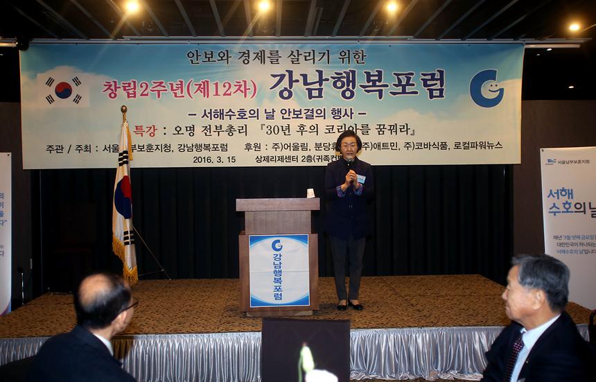 제12차 강남행복포럼 - 5