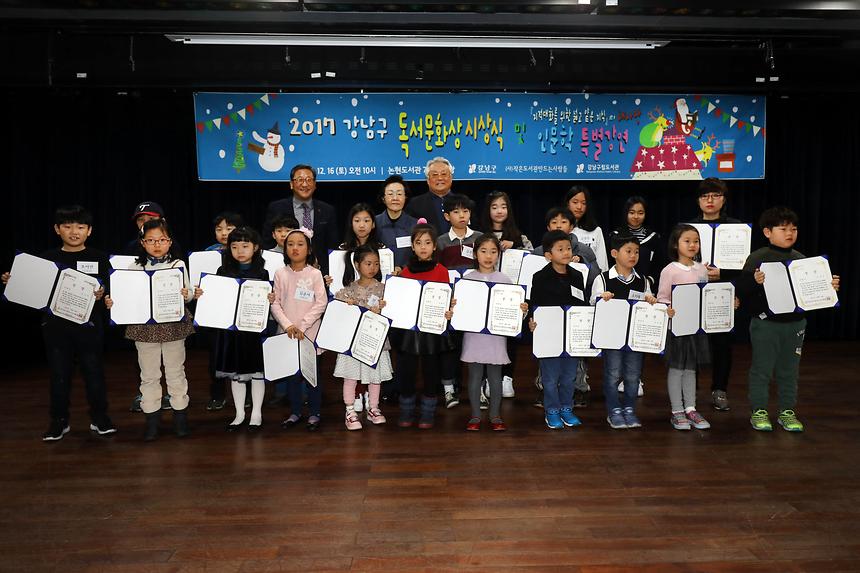 독서문화상 시상식 - 6