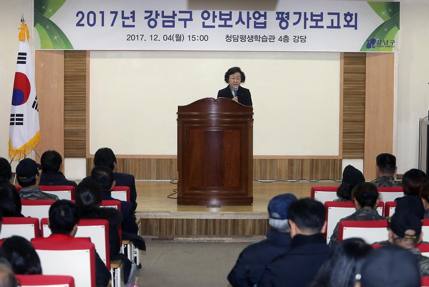 안보사업 평가보고회 - 6