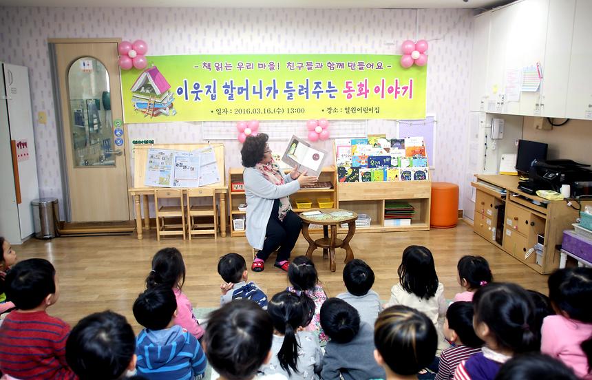구연동화  - 2