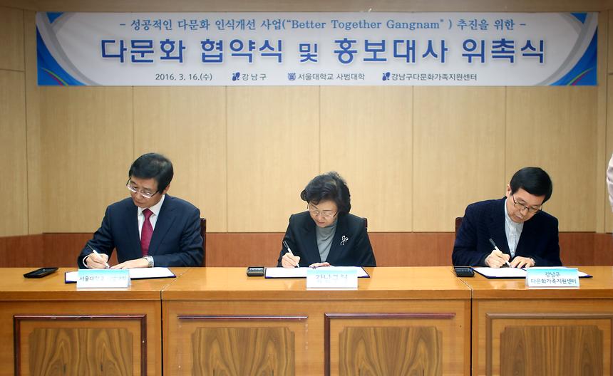 사회복지 홍보대사 위촉식 및 협약식 - 1